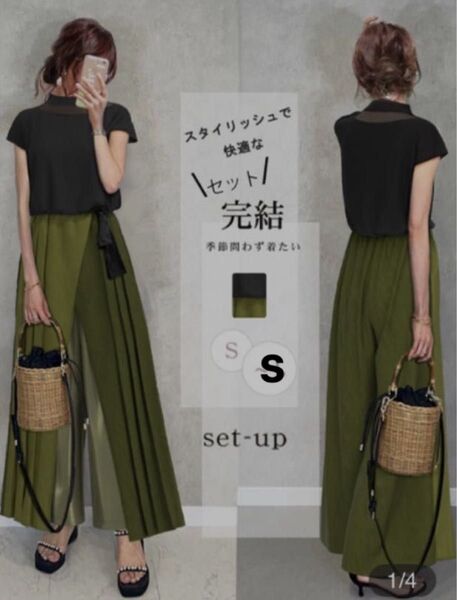 【新品未使用タグ付き】パンツセットアップ S セットアップ