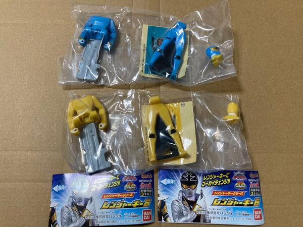 新品 ガシャポン レンジャーキー 海賊戦隊ゴーカイジャー バンダイ シリーズ ハリケンジャー ハリケンイエロー ハリケンブルー
