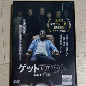 DVD レンタル版 ゲット アウト