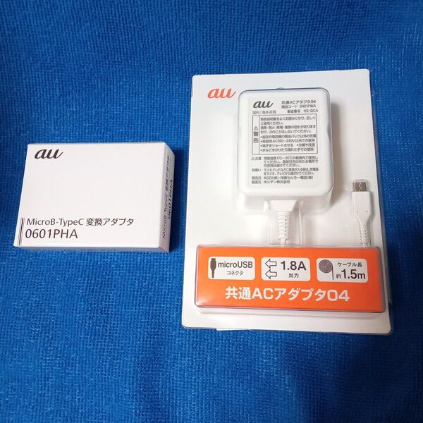 ACアダプタ充電器 au純正品