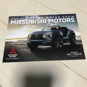 * beautiful goods MITSUBISHI Mitsubishi advertisement concept car MI-TECH post card 