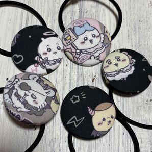 ヘアゴム くるみボタン【5個セット】ちいかわ