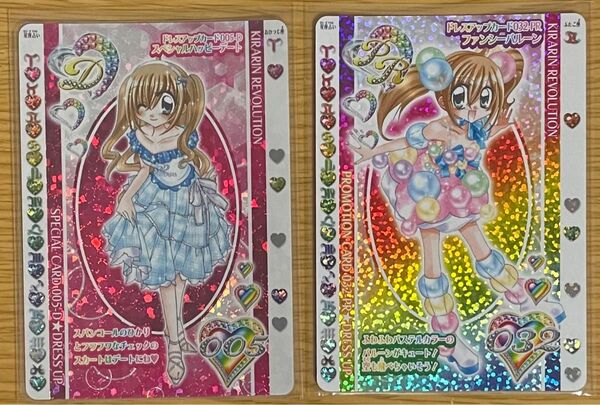 きらりんレボリューション スペシャルハッピーデート ファンシーバルーン