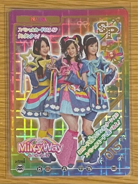 きらりんレボリューション タンタンターン!