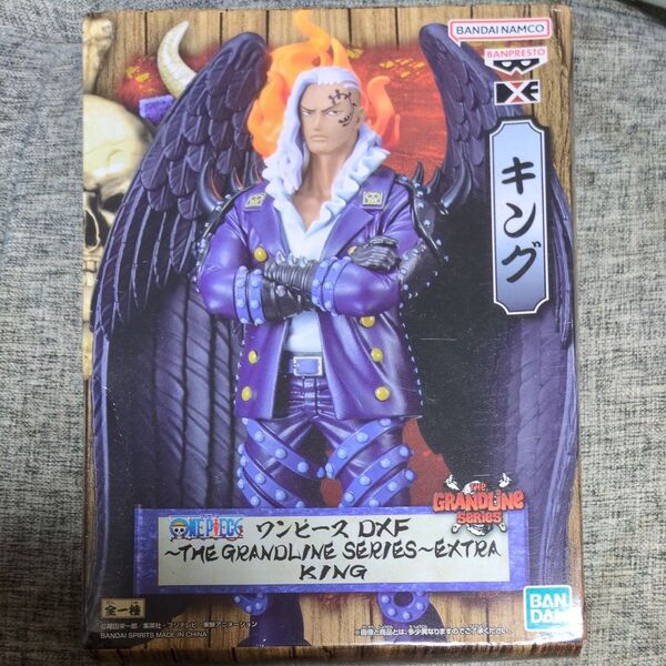 ワンピース DXF THE GRANDLINE SERIES〜EXTRA KING フィギュア