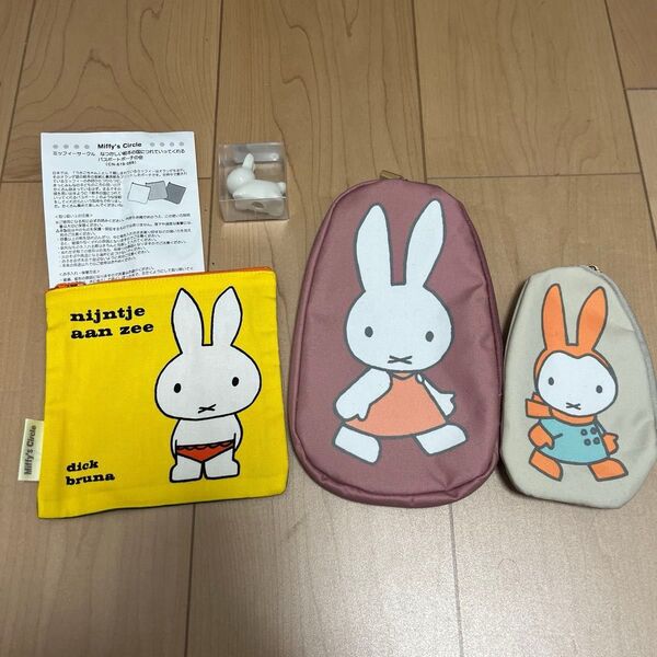 ミッフィ miffy MIFFY ポーチ ケース 箸置き 4点セット