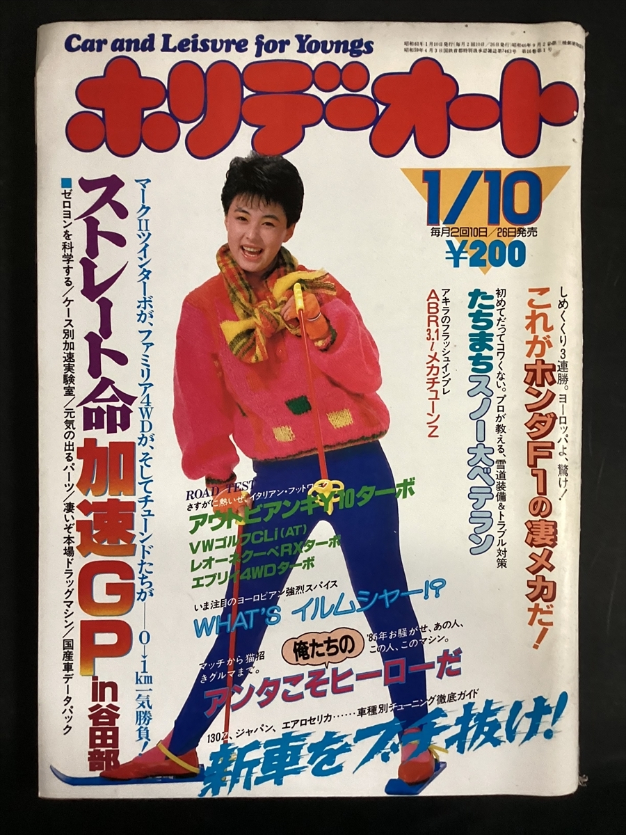 2025年最新】Yahoo!オークション -ホリデーオート(自動車)の中古