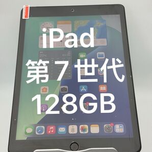 ipad 2019 128GB 第7世代