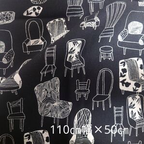 綿麻キャンバス生地 CHAIR 110×50cm SEVENBERRY チェア 椅子 ソファ セブンベリー ブラック