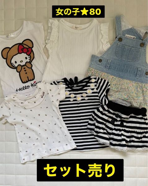 女の子★子供服★半袖★ノースリブ★ロンパース★スカート★80サイズ★夏服