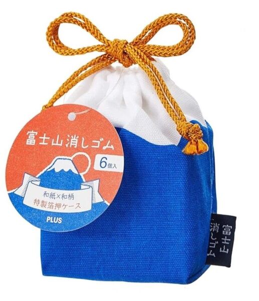 完売 Plus 富士山消しゴム 6個セット 巾着付き