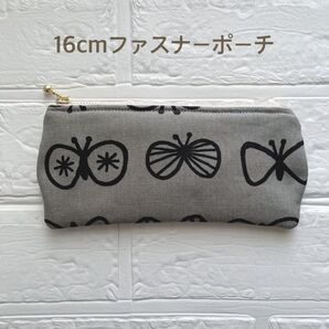 16cmファスナーポーチ 16cmファスナー メガネケース ペンケース ハンドメイド ちょうちょ柄 グレー