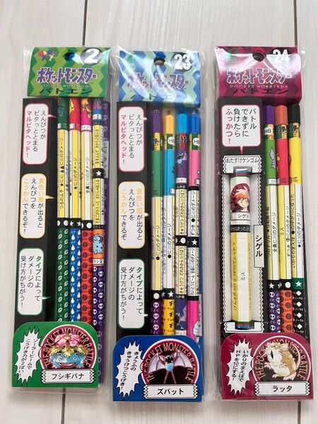 ポケットモンスターバトルえんぴつ No.2、23、24