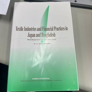 Textile Industries and Financial Practices