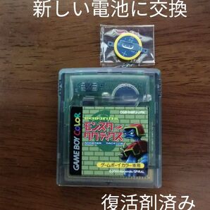 ゲームボーイ モンスター タクティクス 電池交換 ソフト