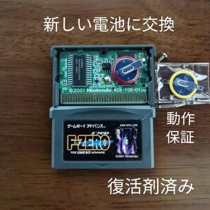 ゲームボーイアドバンス F-ZERO エフゼロ 電池交換 ソフト
