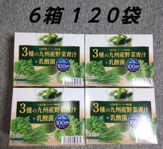 野菜青汁 6箱 乳酸菌 大麦若葉 青汁