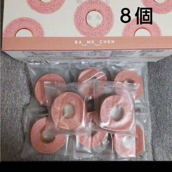 千年屋 しっとりなめらか大人のバウム いちご 8個 コストコ