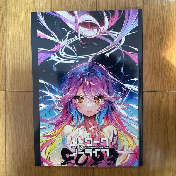 ノーワーク・ノーライフ2023 オリジナル フルカラーイラスト集 同人誌