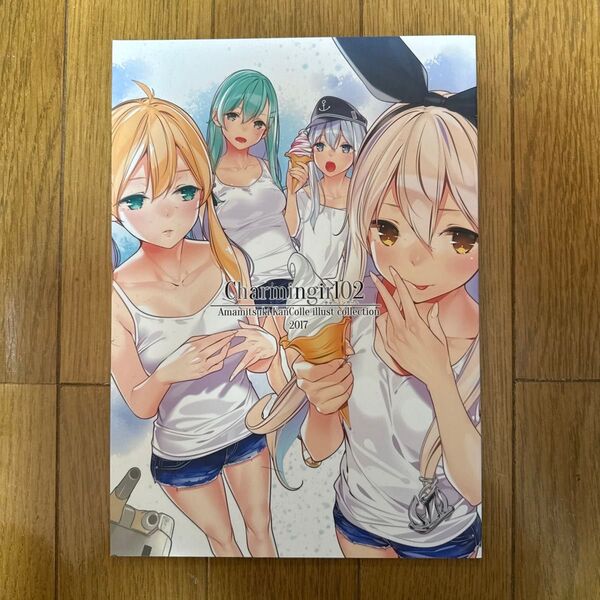 Charmingirl 02 艦隊これくしょん フルカラーイラスト集 一般 男性向 同人誌 天三月 ゼログラフィティ n3←