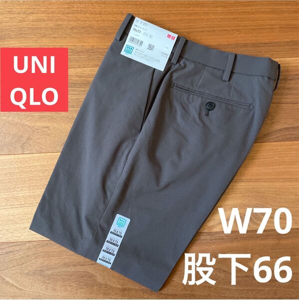 UNIQLO 感動パンツ ライト ブラウン W70
