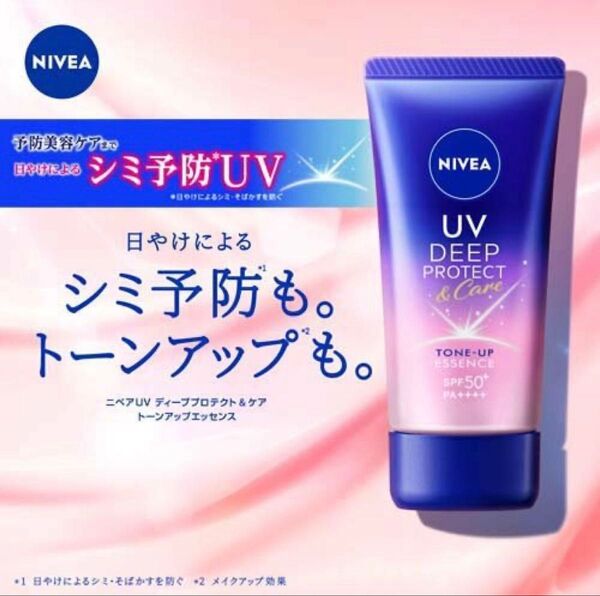 NIVEA UV DEEP PROTECT & CARE トーンアップエッセンス ニベアUV トーンアップ