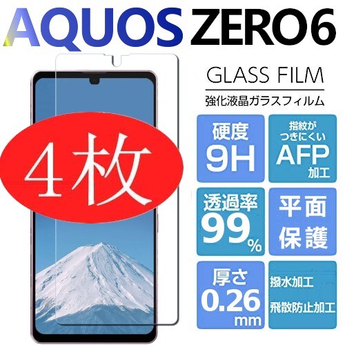 2025年最新】Yahoo!オークション -aquos zero6の中古品・新品 2025年最新】Yahoo!オークション -aquos zero6の中古品・新品