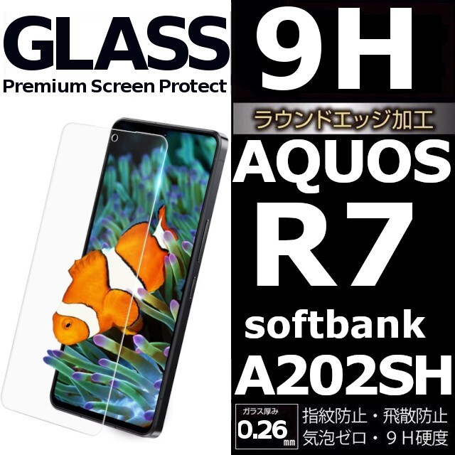 2025年最新】AQUOS R7のスマホ本体を探すならここ - Yahoo 2025年最新】AQUOS R7のスマホ本体を探すならここ - Yahoo