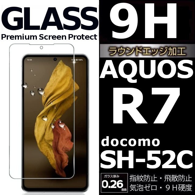 2025年最新】AQUOS R7のスマホ本体を探すならここ - Yahoo 2025年最新】AQUOS R7のスマホ本体を探すならここ - Yahoo