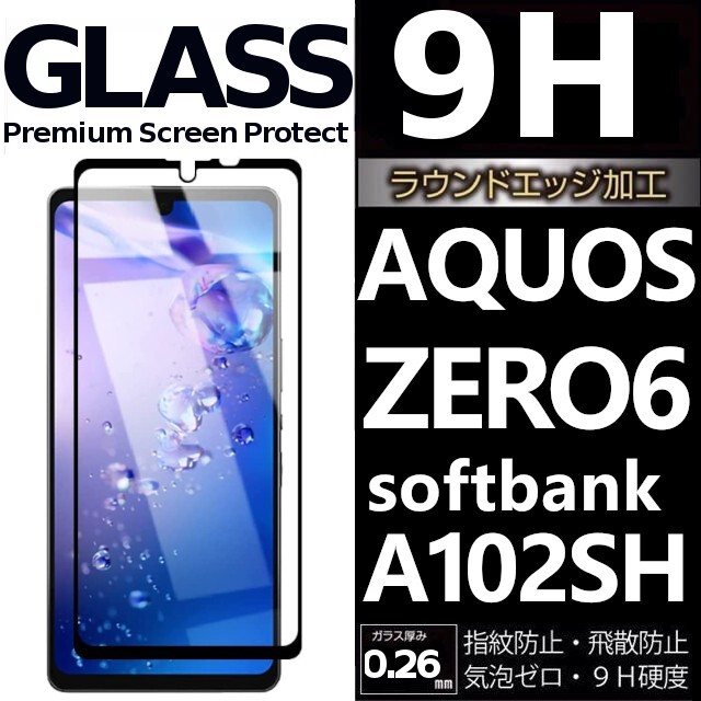 2025年最新】Yahoo!オークション -aquos zero6の中古品・新品 2025年最新】Yahoo!オークション -aquos zero6の中古品・新品