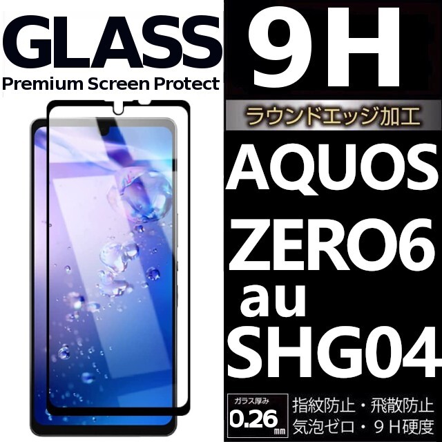 2025年最新】Yahoo!オークション -aquos zero6の中古品・新品 2025年最新】Yahoo!オークション -aquos zero6の中古品・新品