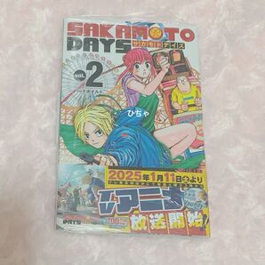 SAKAMOTODAYS サカモトデイズ コミック 漫画 マンガ 2巻