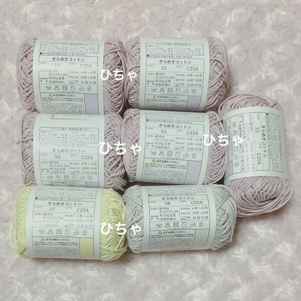 キャンドゥ cando 毛糸 手芸材料 ごしょう産業 春夏毛糸 きらめきコットン kirameki cotton 53 57 58