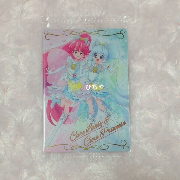 【カードのみ】 プリキュア ウエハース11 SR ハピネスチャージ キュアプリンセス キュアラブリー