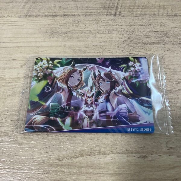 【秋さびて、想ひ綴る/トウカイテイオー/ツルマルツヨシ】ウマ娘 8R ツインウエハース BoC’zのパックに封入されているカード