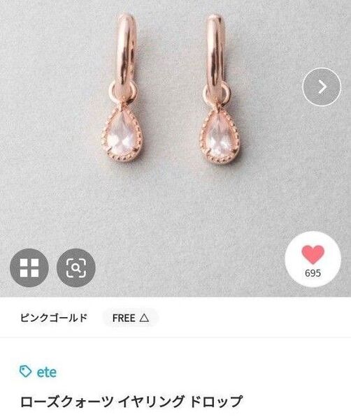 【ete】ローズクォーツ イヤリング ドロップ ピンクゴールド