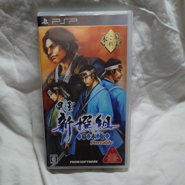 PSP 風雲 新撰組 幕末伝 開封品動作確認済み PSP