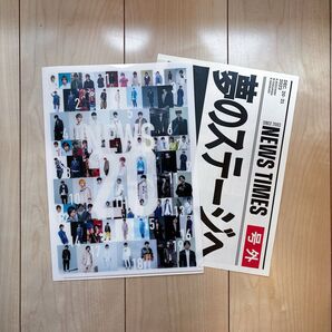 NEWS 20周年 BEST HIT PARADE クリアファイル 号外新聞