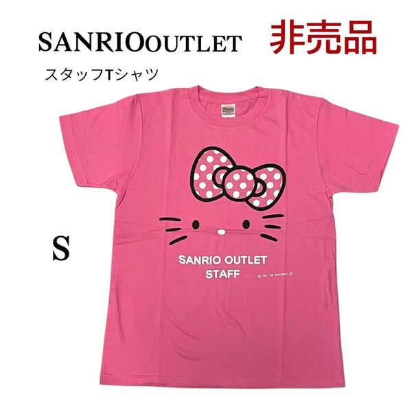 sanrio outlet スタッフTシャツ 非売品 S ピンク ハローキティ