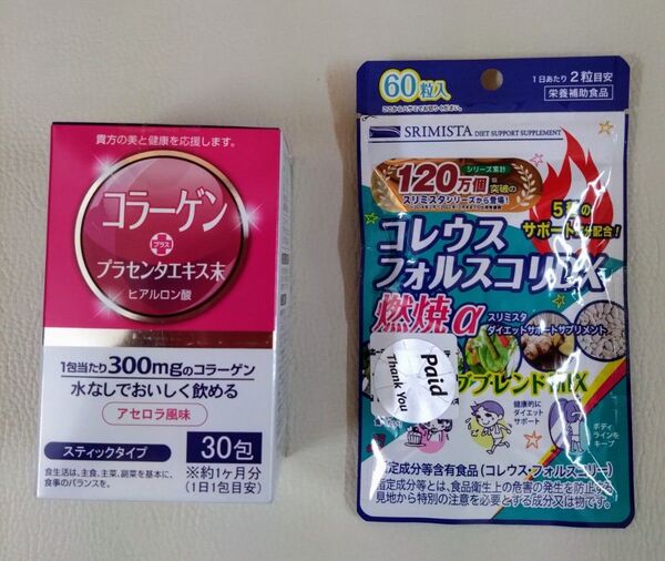 最終値・コレウスフォルスコリDX60粒入+コラーゲン+プラセンタエキス末ヒアルロン酸30包セット。