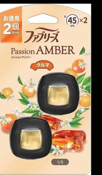 ファブリーズ パッションアンバー イージークリップ 消臭 消臭芳香剤 クルマ 車用