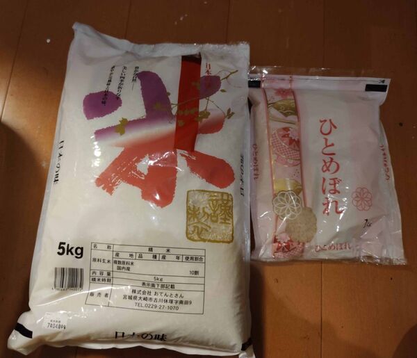 宮城県産 ひとめぼれ 1キロ、ブレンド米5キロ 精米 2袋 計6キロ 食べ比べ用