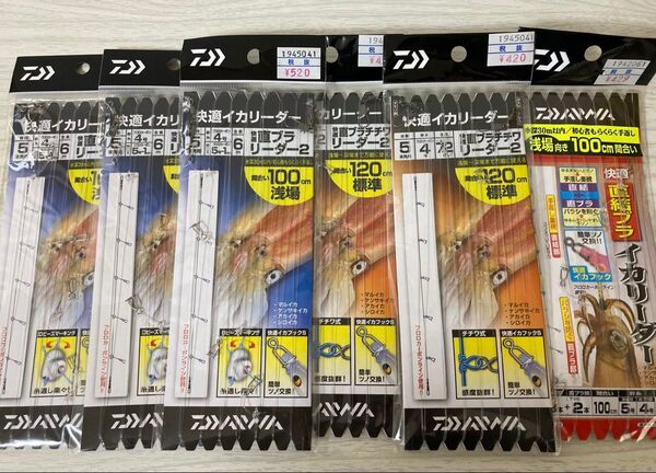 ★ 未使用 ダイワ 快適イカリーダー 直ブラリーダー 6枚セット DAIWA アカイカ ケンサキ ★