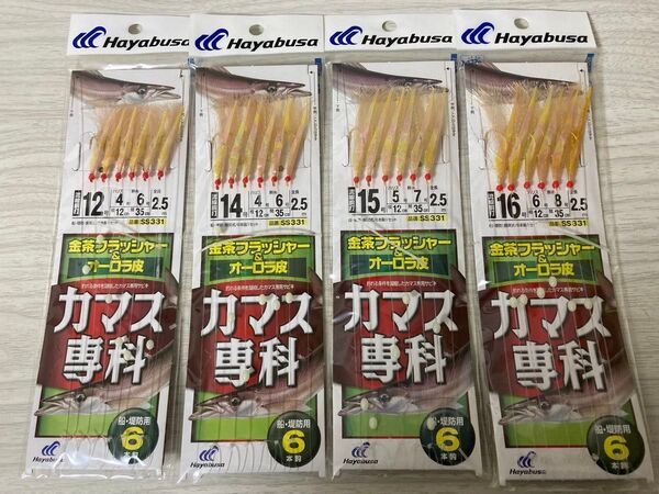★ 未使用 ハヤブサ カマス専科 サビキ 4枚セット 金茶フラッシャー オーロラ皮 Hayabusa ★