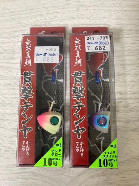 ★ 未使用 ハヤブサ 無双真鯛 貫撃テンヤ 10号 2個セット 鯛テンヤ Hayabusa ★