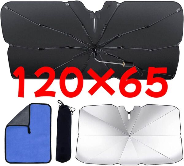 車用サンシェード サンシェード Y型デザイン 日よけ 傘式サンシェード カーサンシェード Sサイズ 120×65cm折りたたみ