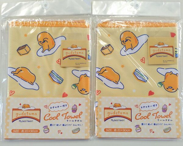 ぐでたま サンリオ クールタオル 2枚セット 【新品・未開封発送】