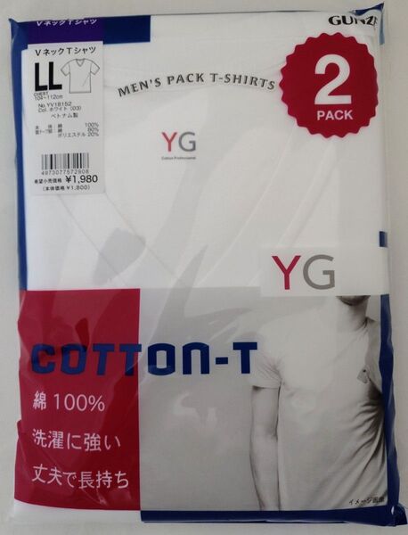 GUNZE YG VネックTシャツ ホワイト 本体 綿100% LLサイズ 2枚組 【新品】
