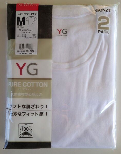 GUNZE YG クルーネック Tシャツ ホワイト 本体 綿100% Mサイズ 2枚組 【新品】