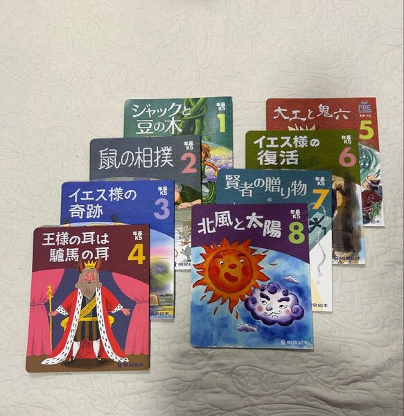 絵本 年長 読み聞かせ 幼稚園 幼児 キッズ こども 子供 本 寝る前